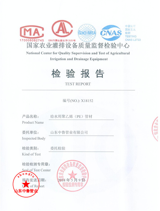 国家农业灌排PE管检测报告